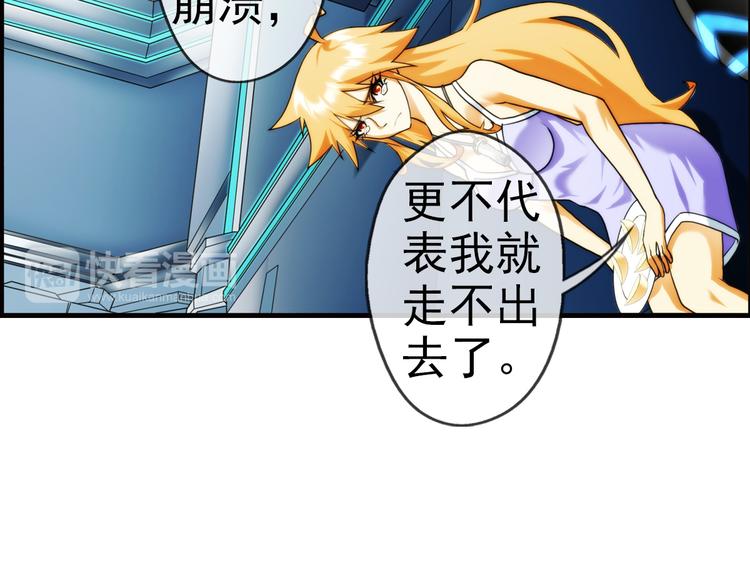🍝破梦游戏 第85话  不醒城（1） 第48页