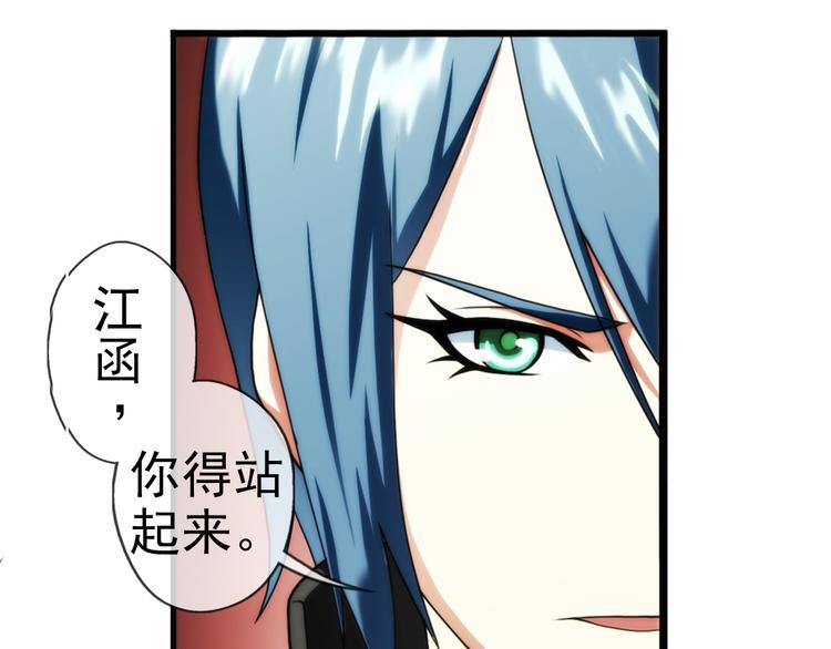 🍝破梦游戏 第85话  不醒城（1） 第49页