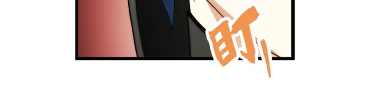 🍝破梦游戏 第85话  不醒城（1） 第50页