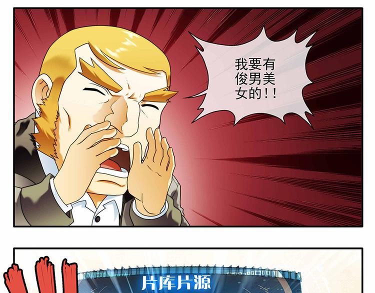 🍝破梦游戏 番外：小剧场电影篇 第11页
