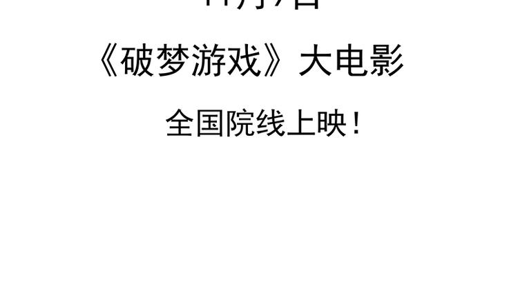 🍝破梦游戏 番外：小剧场电影篇 第15页