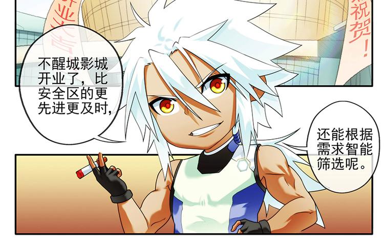 🍝破梦游戏 番外：小剧场电影篇 第2页