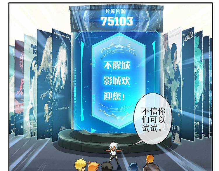 🍝破梦游戏 番外：小剧场电影篇 第4页