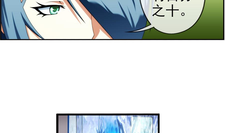 🍝破梦游戏 第30话 研发基地 2 第10页