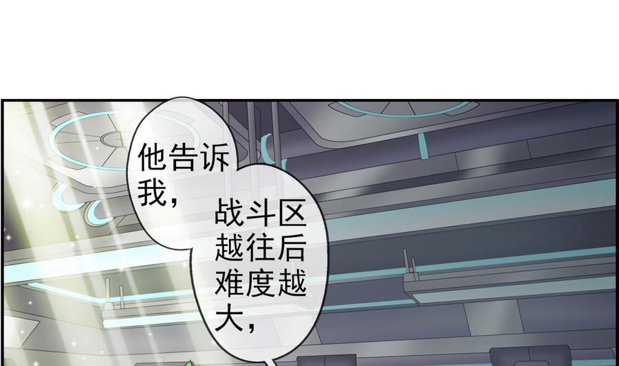 🍝破梦游戏 第30话 研发基地 2 第16页