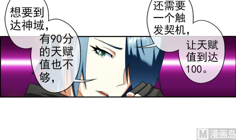 🍝破梦游戏 第30话 研发基地 2 第18页