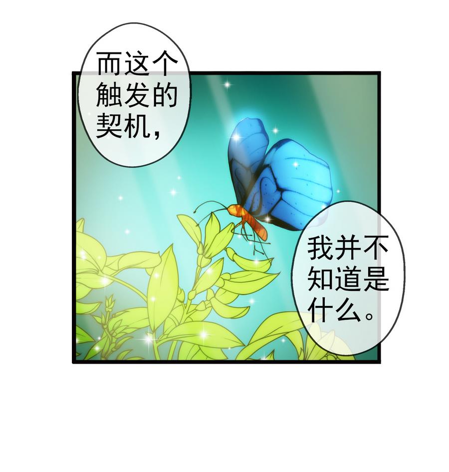 🍝破梦游戏 第30话 研发基地 2 第19页