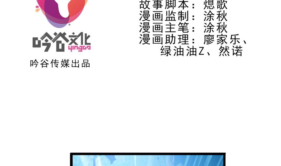 🍝破梦游戏 第30话 研发基地 2 第2页