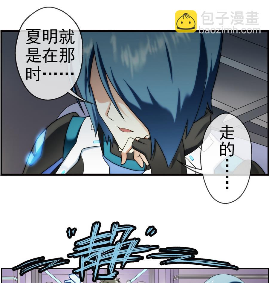 🍝破梦游戏 第30话 研发基地 2 第20页