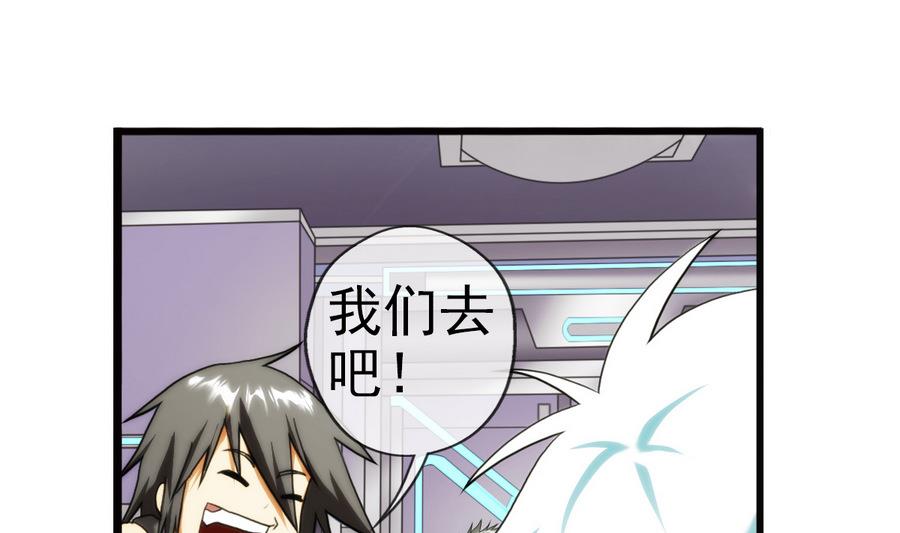 🍝破梦游戏 第30话 研发基地 2 第22页