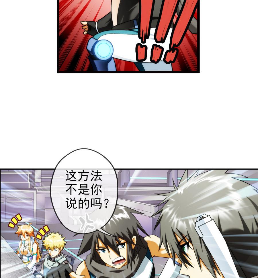 🍝破梦游戏 第30话 研发基地 2 第28页