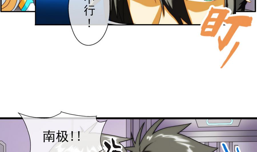 🍝破梦游戏 第30话 研发基地 2 第32页