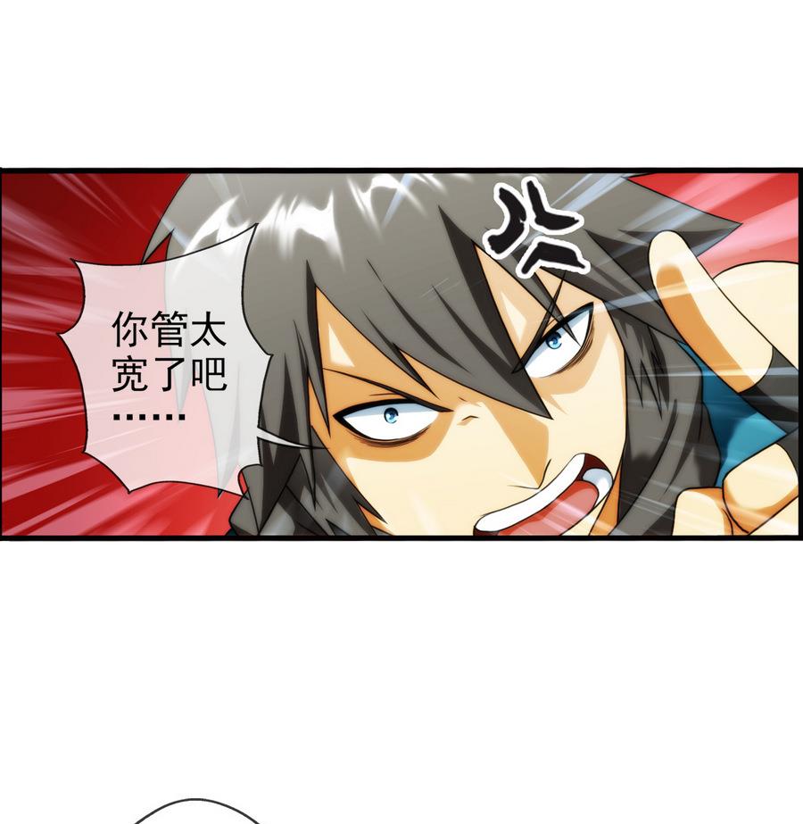 🍝破梦游戏 第30话 研发基地 2 第34页