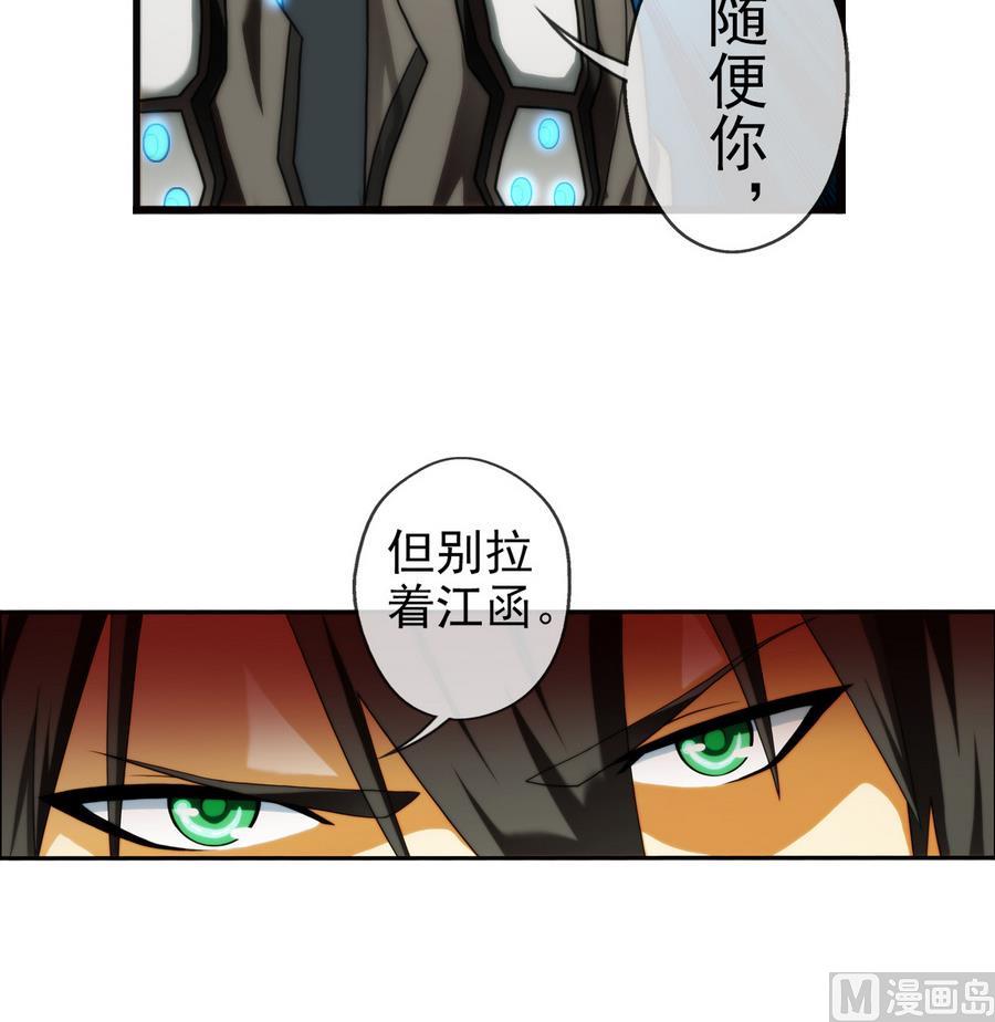 🍝破梦游戏 第30话 研发基地 2 第36页