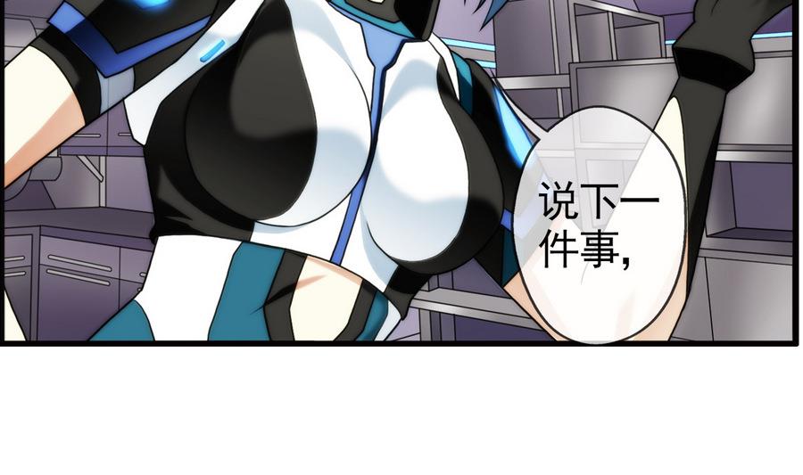 🍝破梦游戏 第30话 研发基地 2 第46页