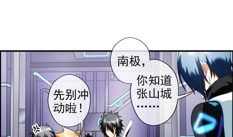 🍝破梦游戏 第30话 研发基地 2 第47页