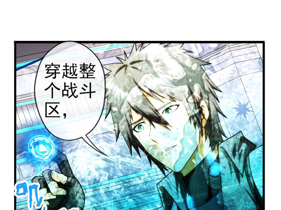 🍝破梦游戏 第30话 研发基地 2 第5页