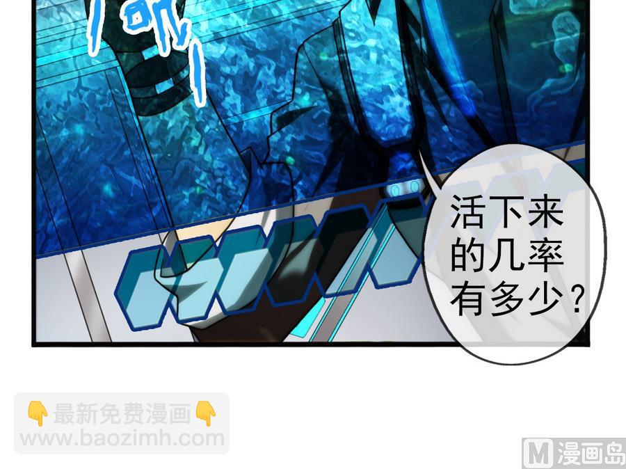 🍝破梦游戏 第30话 研发基地 2 第6页