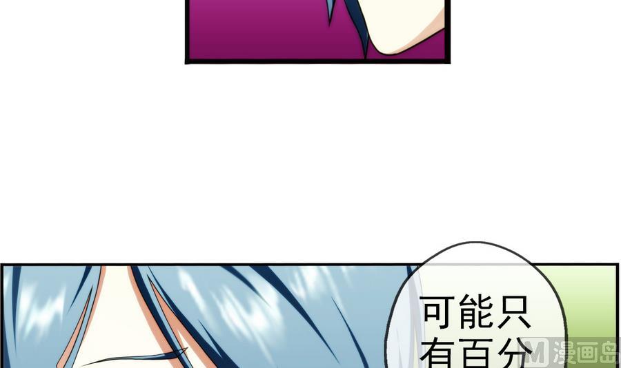 🍝破梦游戏 第30话 研发基地 2 第9页