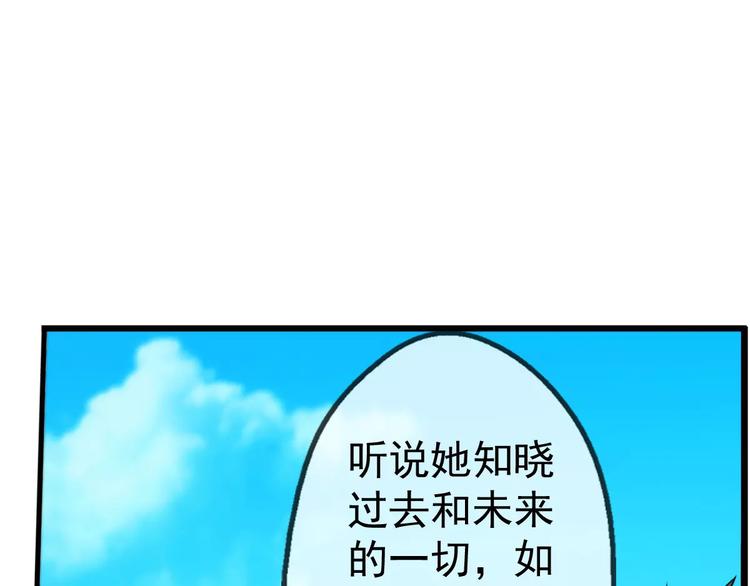 🍝破梦游戏 第10话 全城通缉（1） 第10页