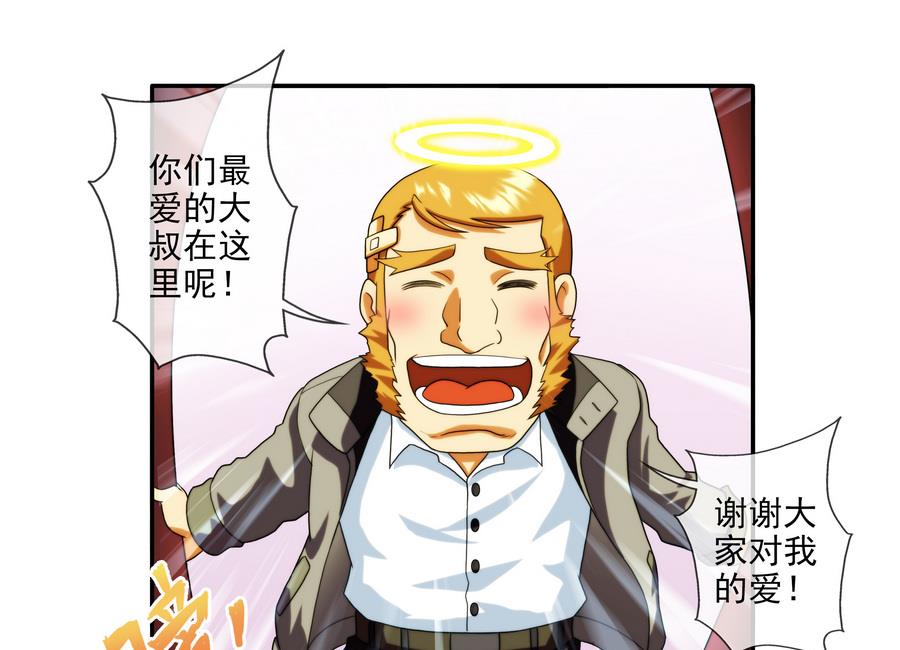 🍝破梦游戏 番外 小剧场Party篇 第10页