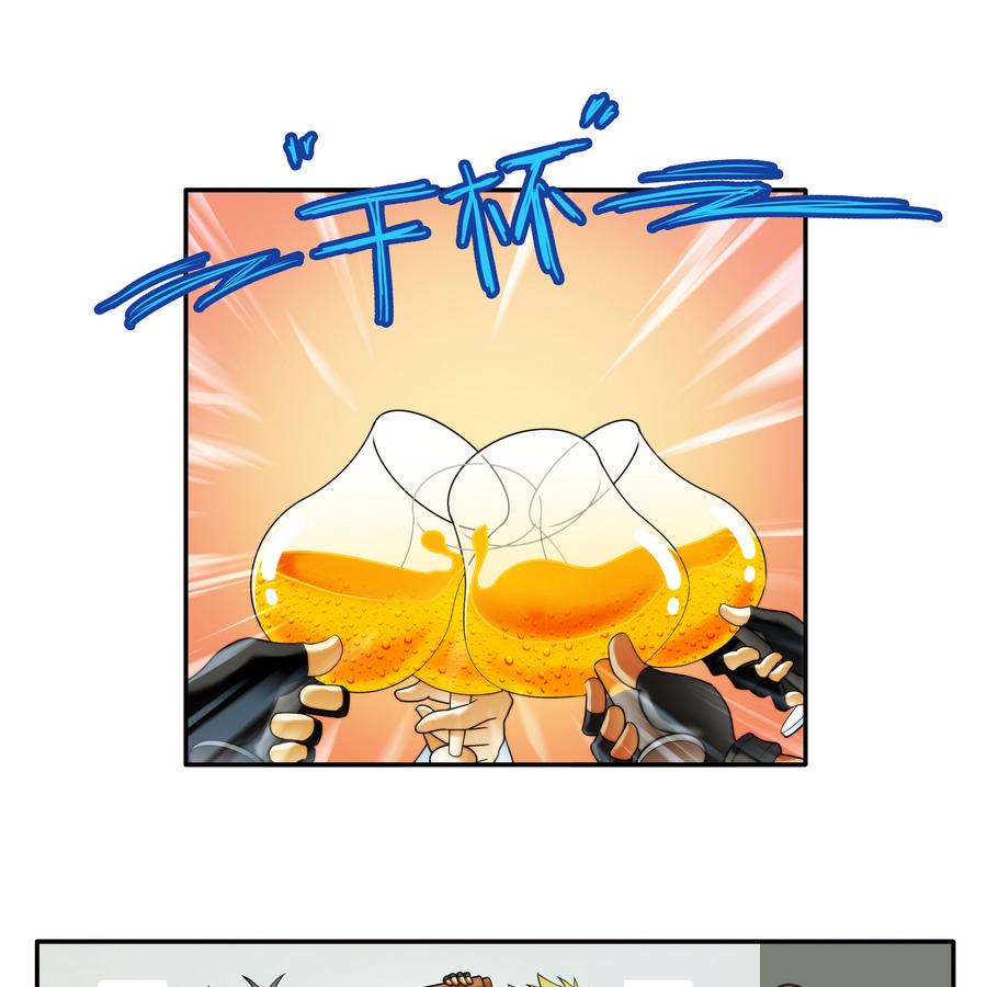 🍝破梦游戏 番外 小剧场Party篇 第13页