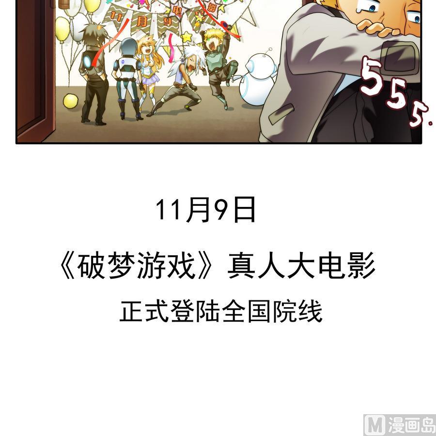 🍝破梦游戏 番外 小剧场Party篇 第15页