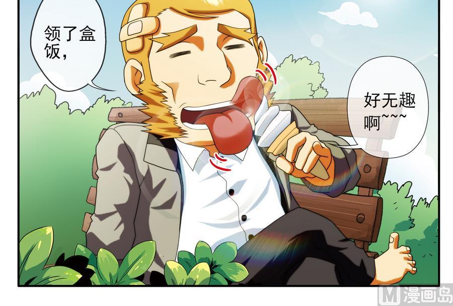 🍝破梦游戏 番外 小剧场Party篇 第3页