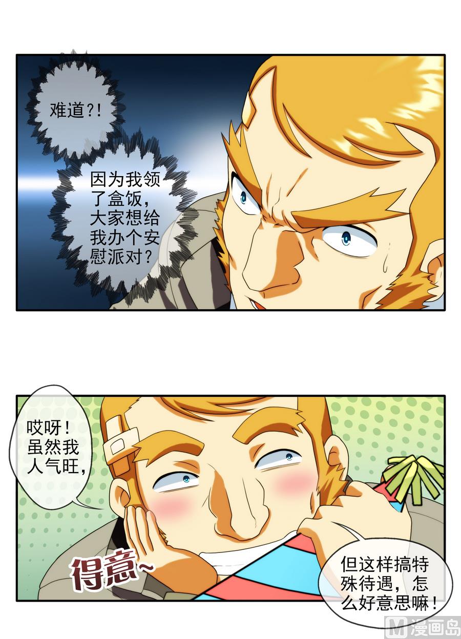 🍝破梦游戏 番外 小剧场Party篇 第9页