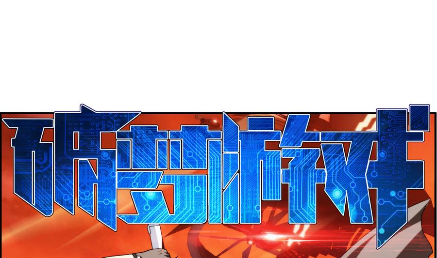 🍝破梦游戏 第32话 告白 1 第1页