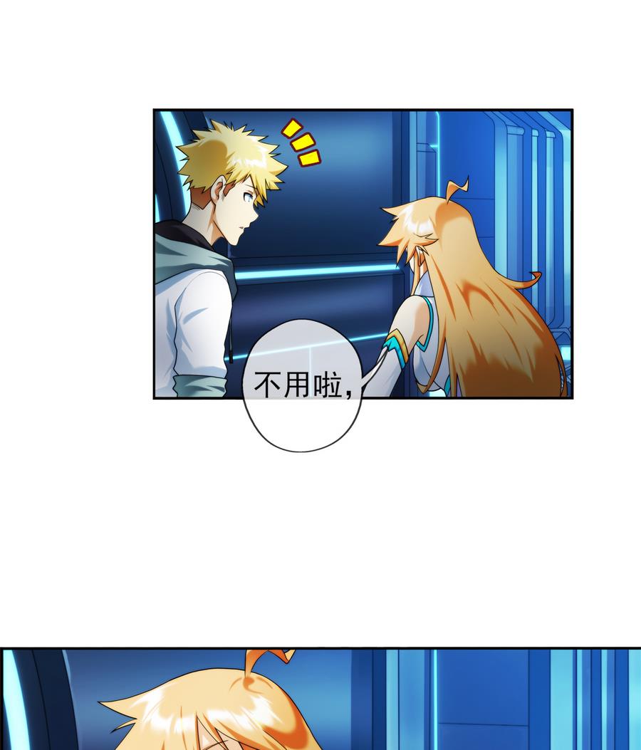 🍝破梦游戏 第32话 告白 1 第10页