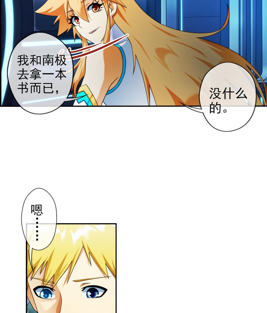 🍝破梦游戏 第32话 告白 1 第11页