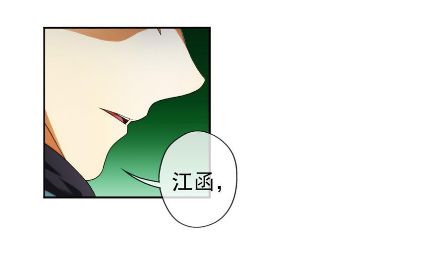 🍝破梦游戏 第32话 告白 1 第13页