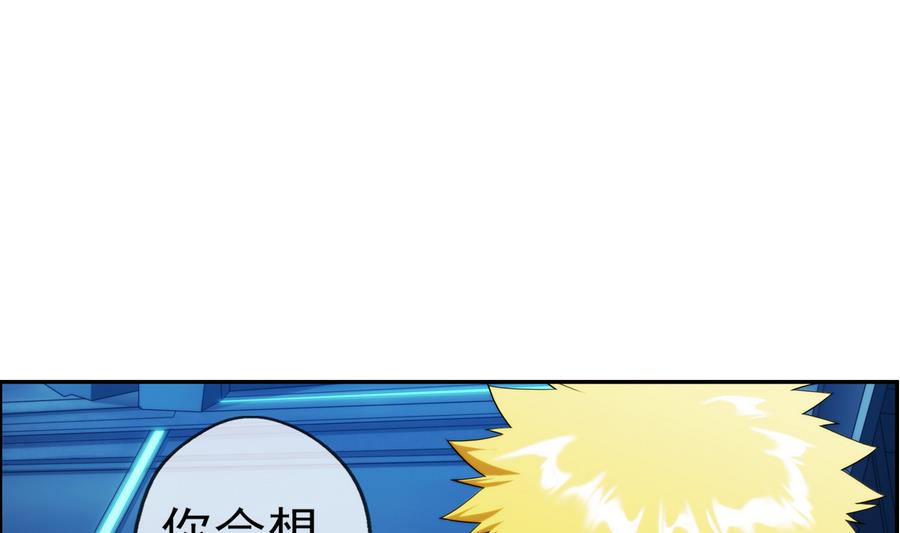 🍝破梦游戏 第32话 告白 1 第14页