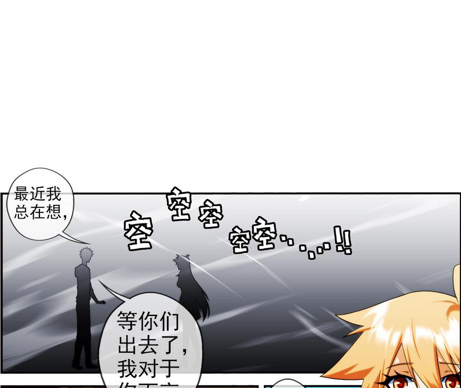 🍝破梦游戏 第32话 告白 1 第16页