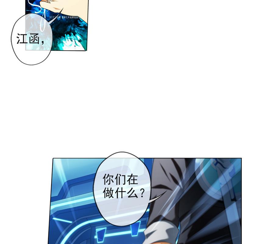 🍝破梦游戏 第32话 告白 1 第22页