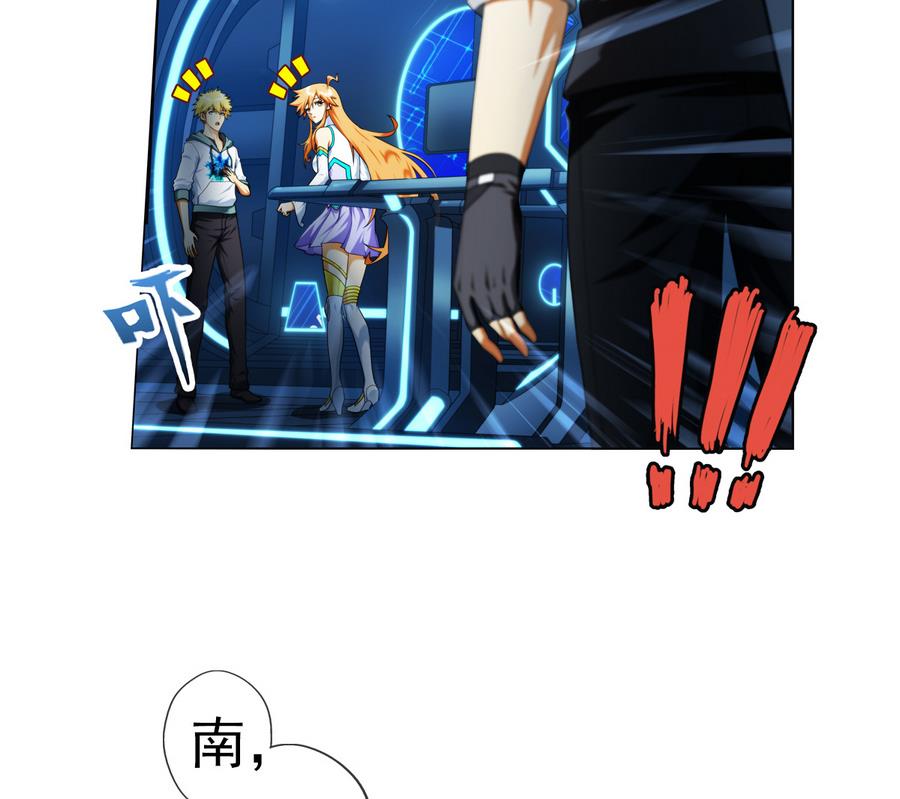 🍝破梦游戏 第32话 告白 1 第23页