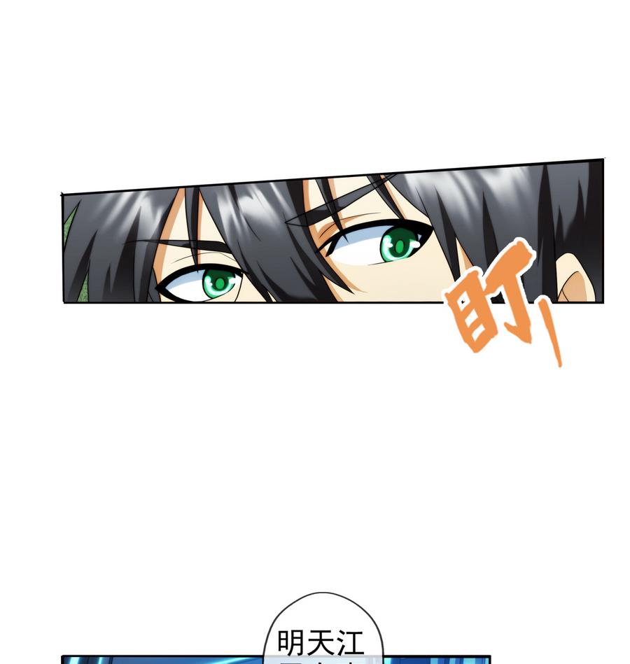 🍝破梦游戏 第32话 告白 1 第25页