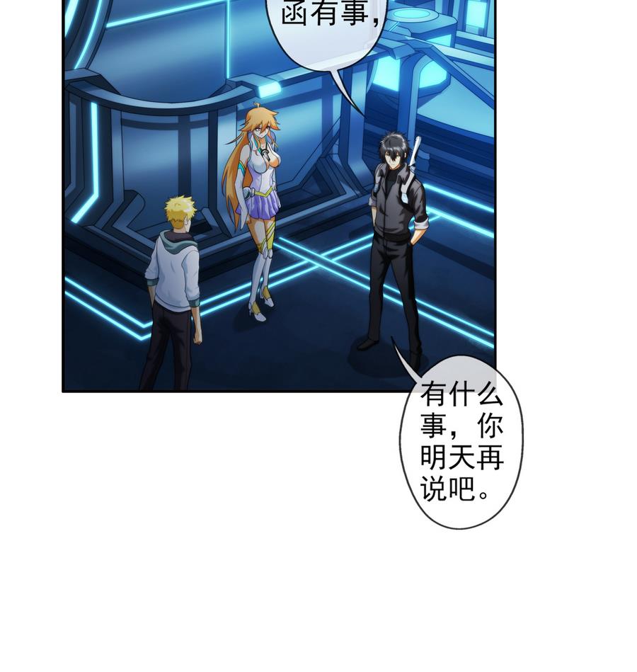 🍝破梦游戏 第32话 告白 1 第26页