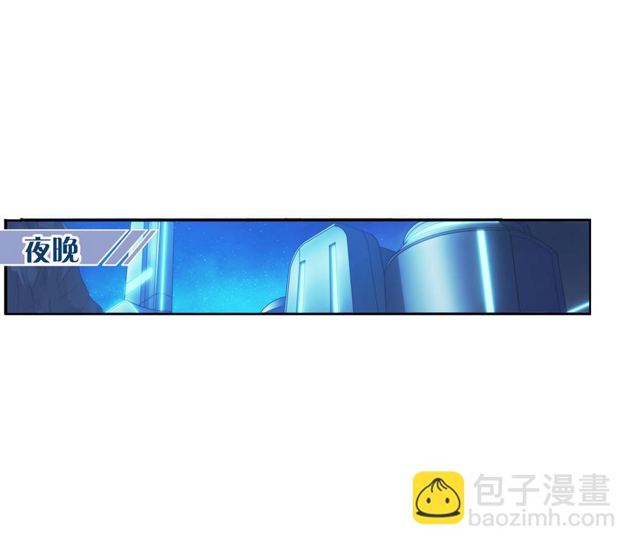 🍝破梦游戏 第32话 告白 1 第4页