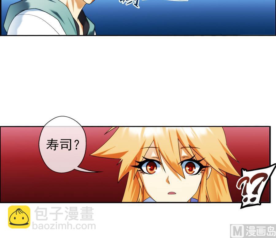 🍝破梦游戏 第32话 告白 1 第6页