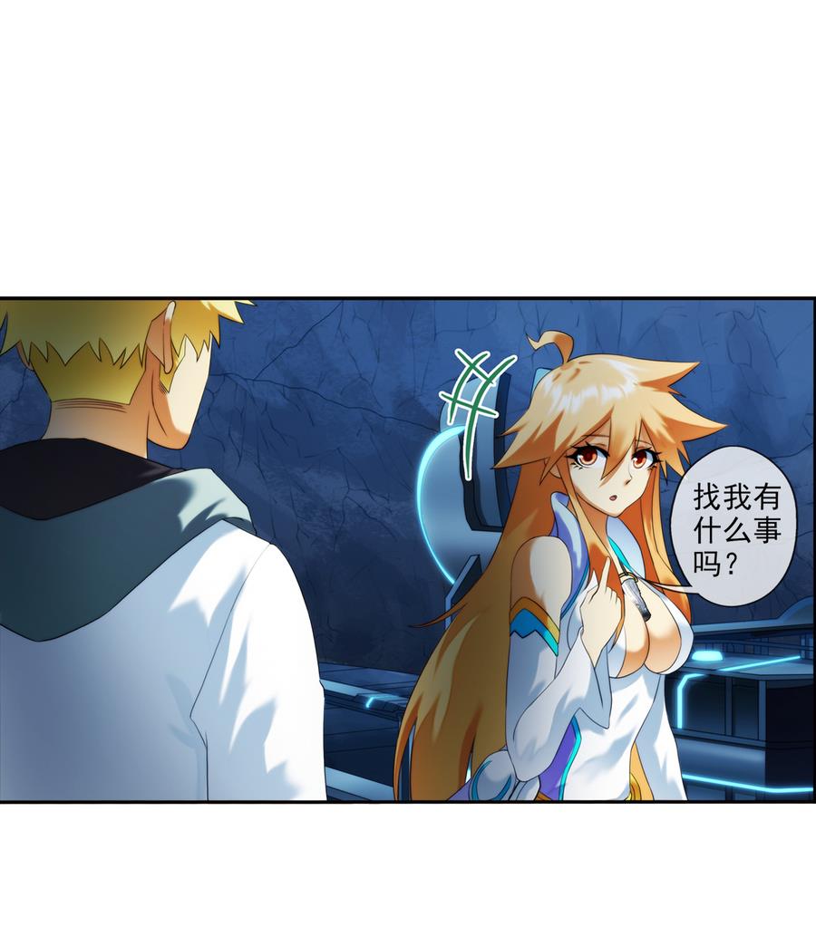 🍝破梦游戏 第32话 告白 1 第7页