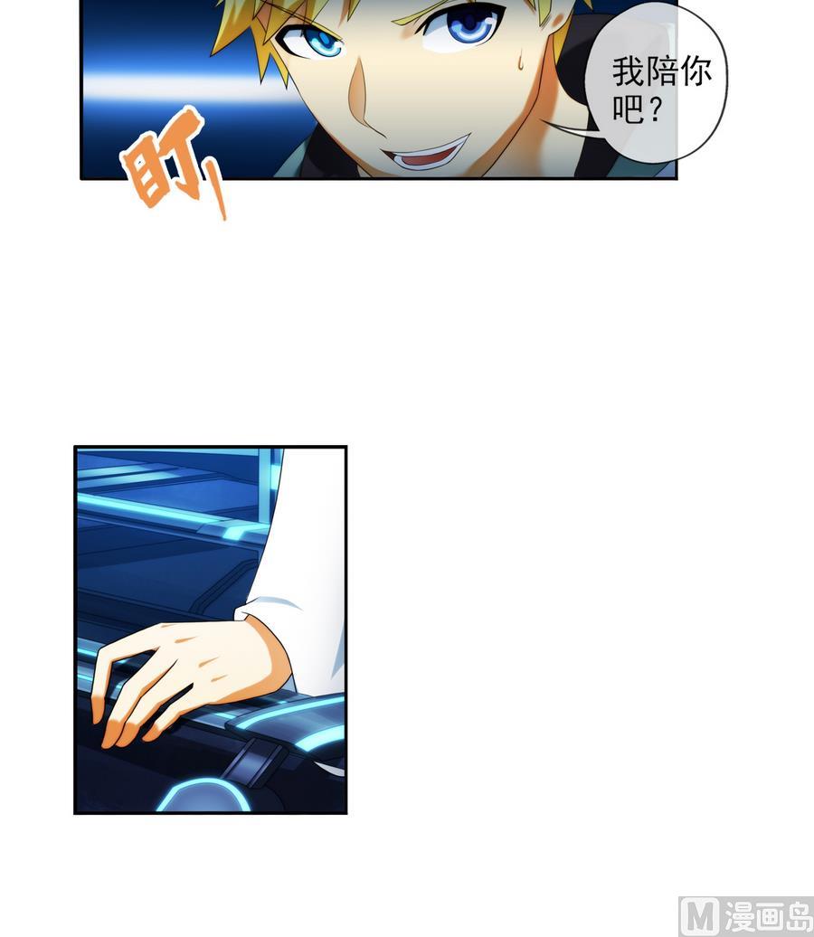 🍝破梦游戏 第32话 告白 1 第9页