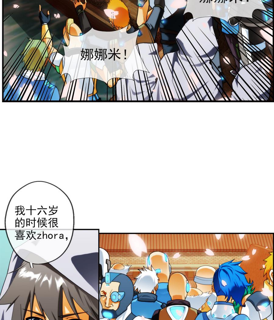 🍝破梦游戏 第32话 告白 3 第14页