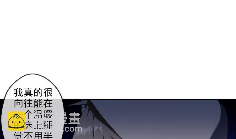🍝破梦游戏 第32话 告白 3 第16页