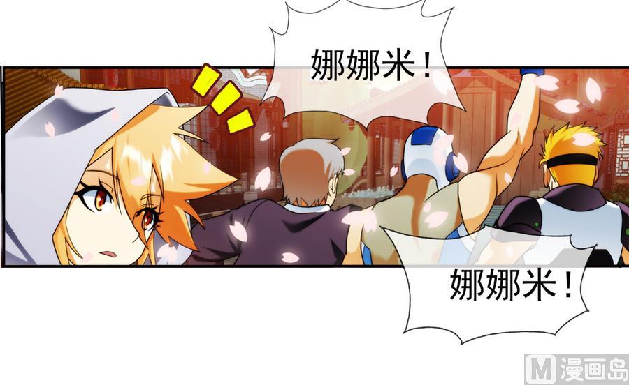 🍝破梦游戏 第32话 告白 3 第21页
