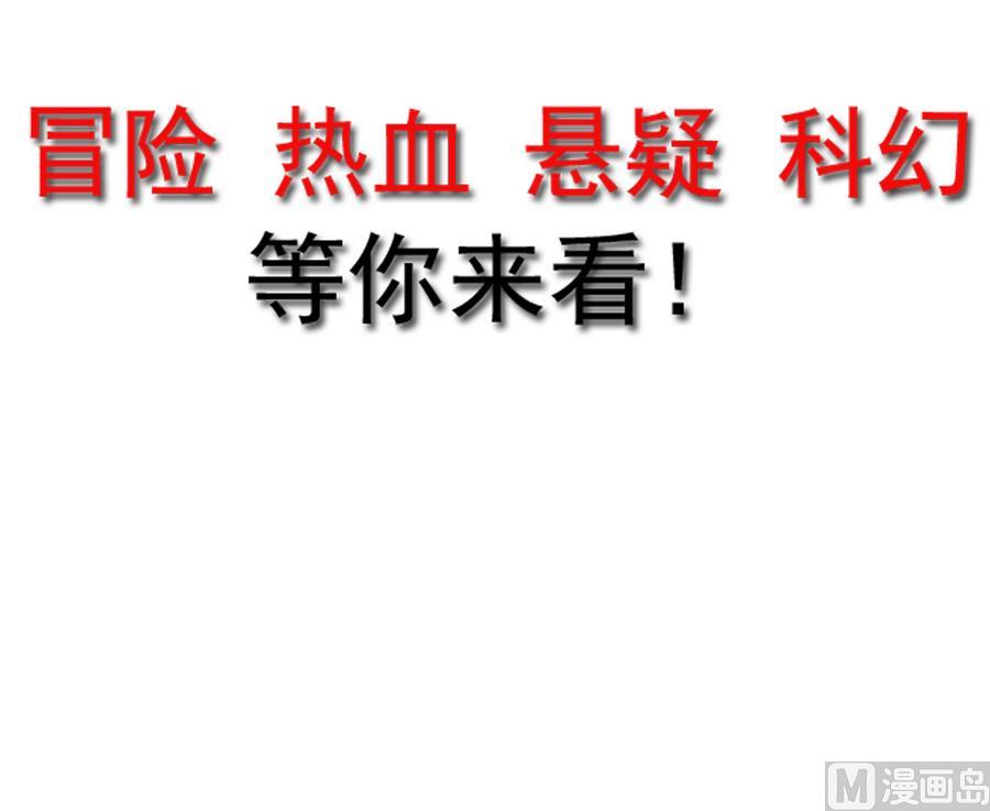 🍝破梦游戏 第32话 告白 3 第33页