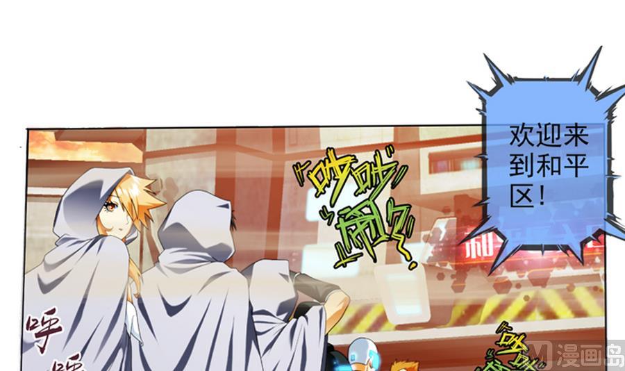 🍝破梦游戏 第32话 告白 3 第6页