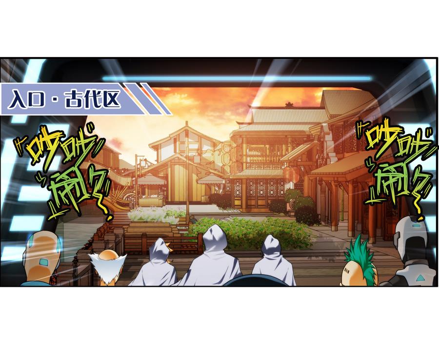 🍝破梦游戏 第32话 告白 3 第8页