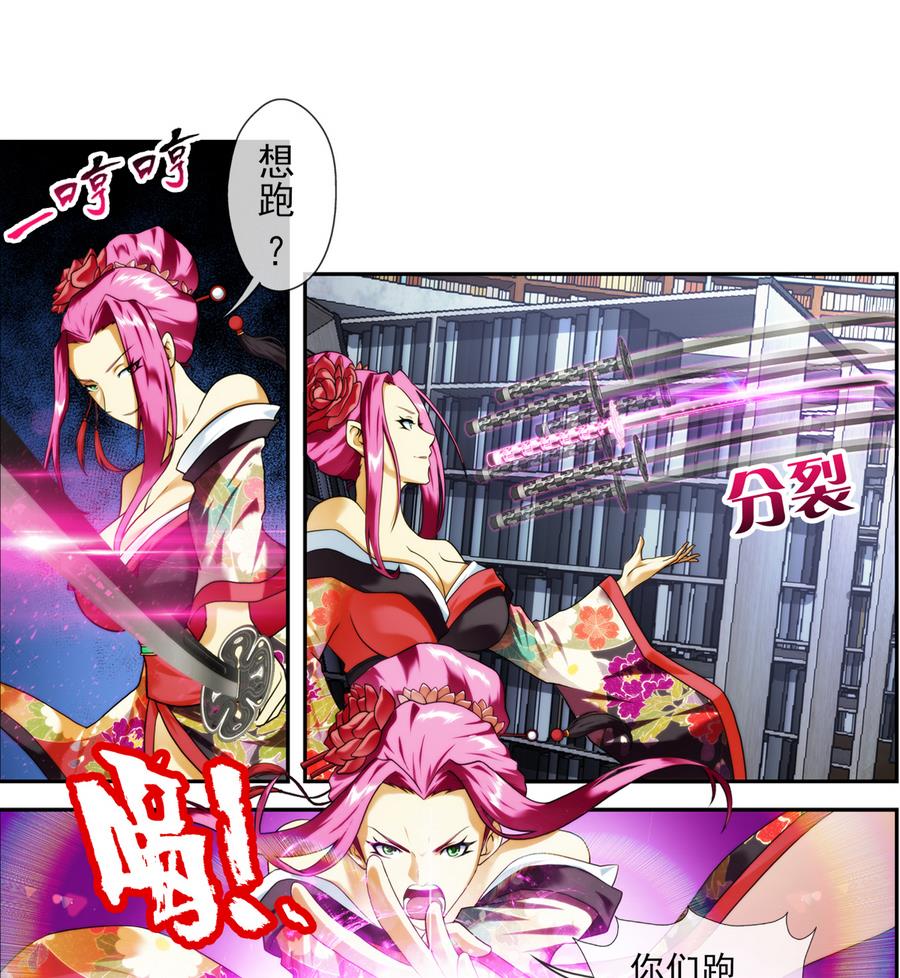 🍝破梦游戏 第33话 带我回家 2 第11页